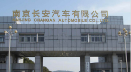 青山长安汽车厂钢结构防水防腐工程